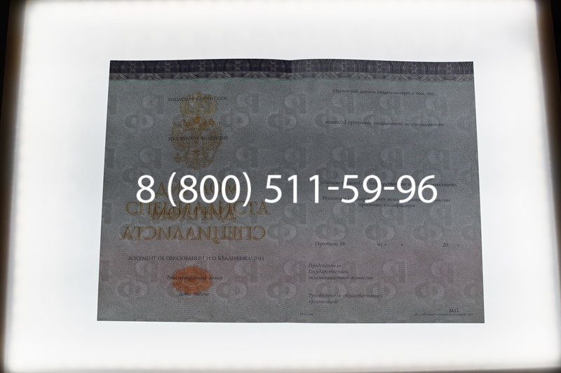 Заказать Диплом о высшем образовании (Киржач) 2014-2026 годов в Омске