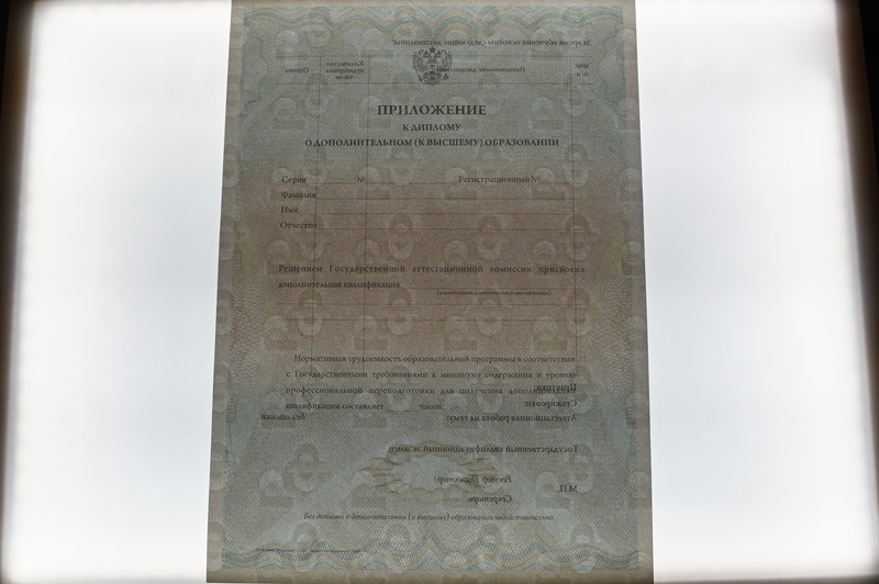 Заказать Диплом о дополнительном образовании в Омске