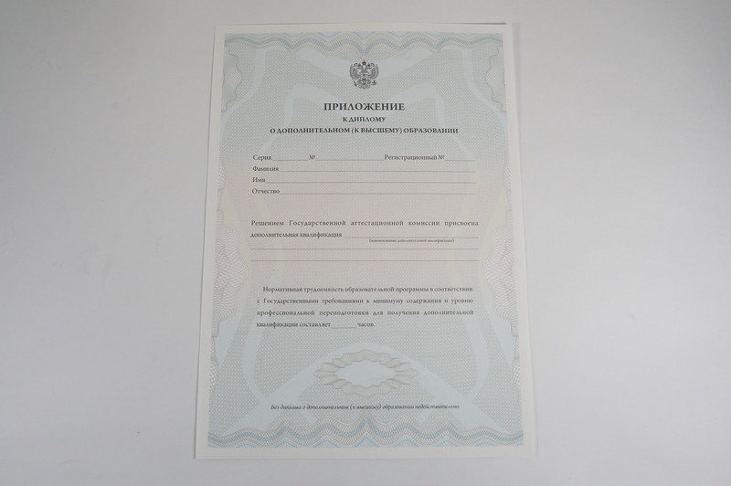 Заказать Диплом о дополнительном образовании в Омске