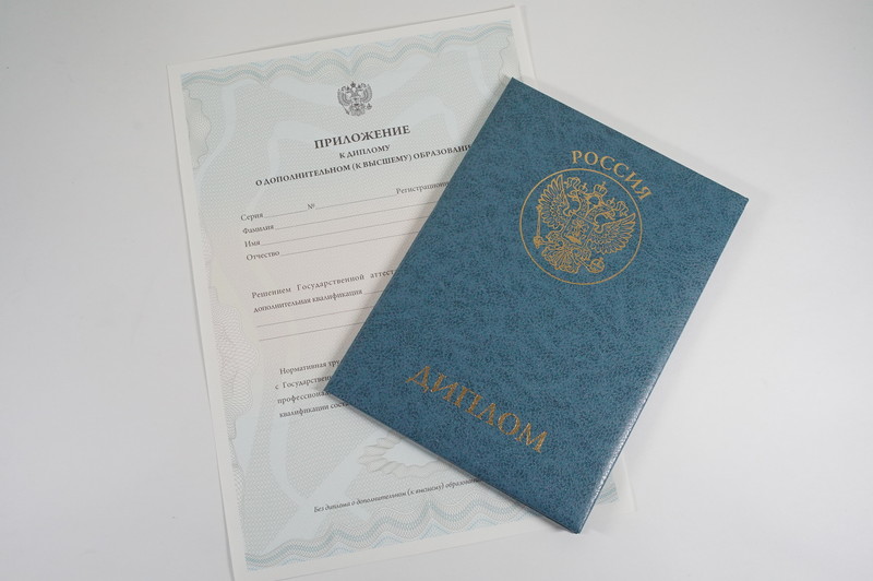 Диплом о дополнительном образовании в Омске