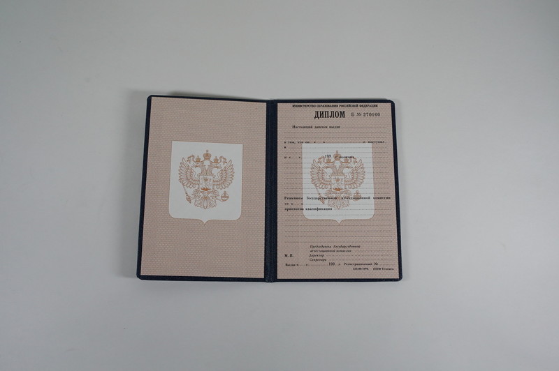 Заказать Диплом о начальном образовании 1995-2006 годов в Омске