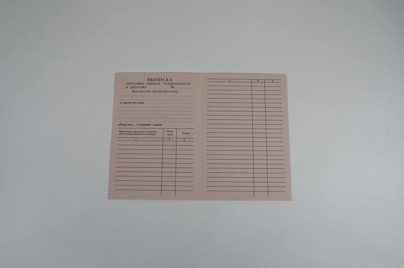 Заказать Диплом о начальном образовании 1995-2006 годов в Омске