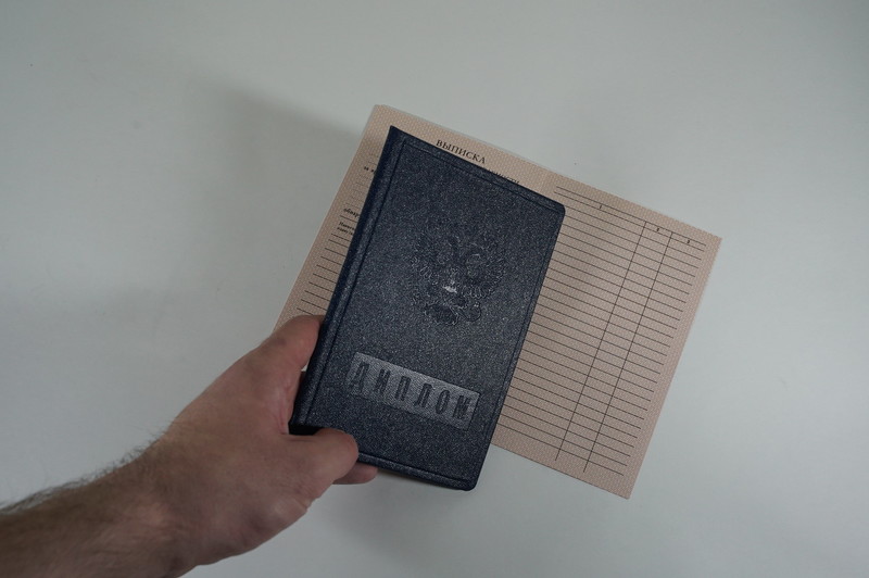 Диплом о начальном образовании 1995-2006 годов в Омске