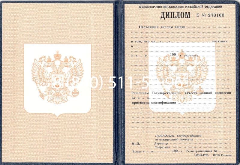 Купить Диплом о начальном образовании 1995-2006 годов в Омске Купить Диплом о начальном образовании 1995-2006 годов в Омске