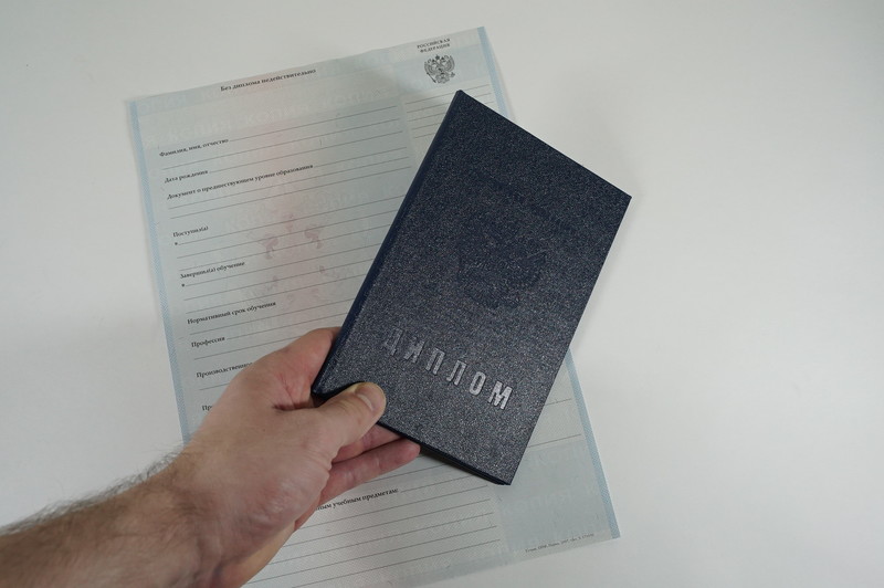 Диплом о начальном образовании  2007-2009 годов в Омске