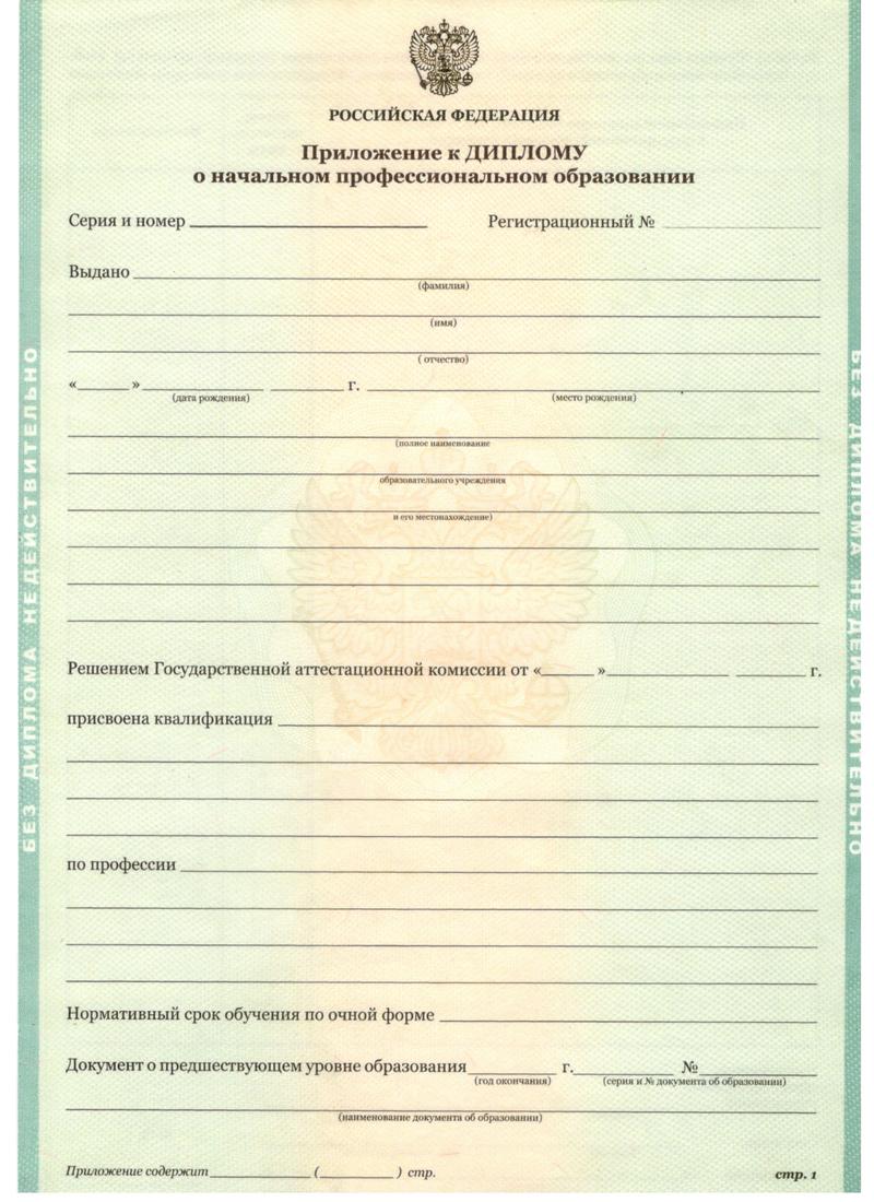 Заказать Диплом о начальном образовании  2010-2026 годов в Омске