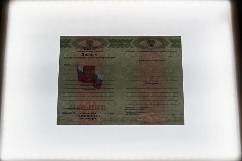 Заказать Диплом о начальном образовании  2010-2026 годов в Омске