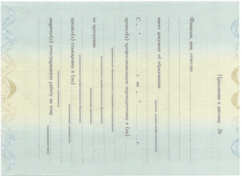 Купить Диплом о переподготовке в Омске