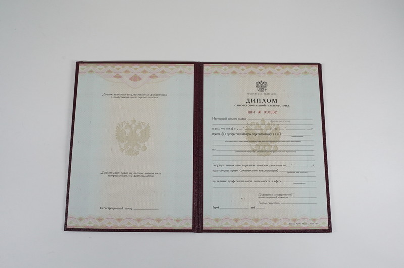 Заказать Диплом о переподготовке в Омске