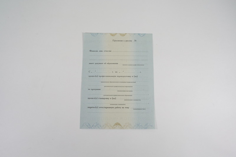 Заказать Диплом о переподготовке в Омске