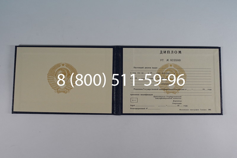 Купить Диплом о среднем образовании до 1996 года в Омске