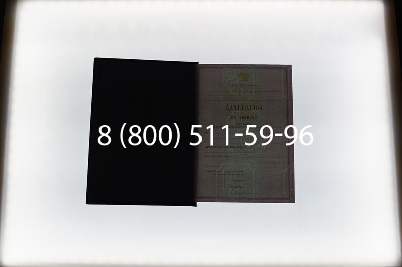 Заказать Диплом о среднем образовании 1997-2002 годов в Омске