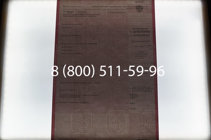 Заказать Диплом о среднем образовании 1997-2002 годов в Омске