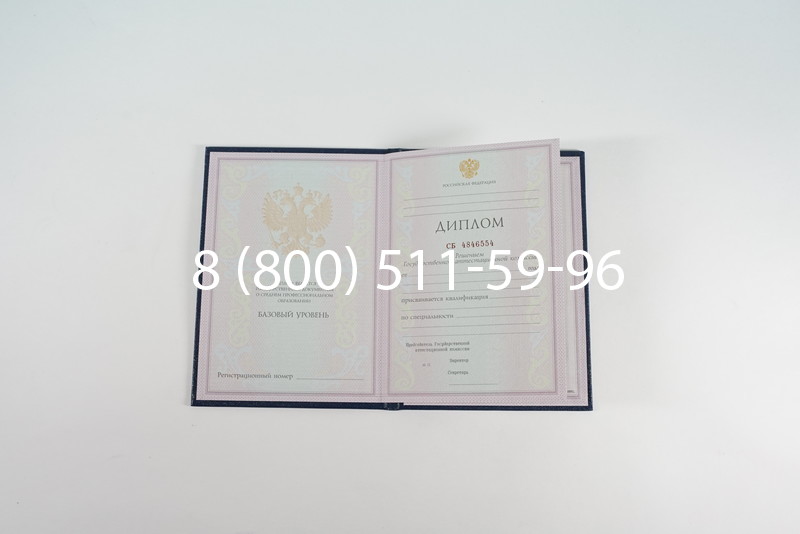 Диплом о среднем образовании 1997-2002 годов в Омске