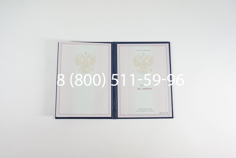Диплом о среднем образовании 1997-2002 годов в Омске