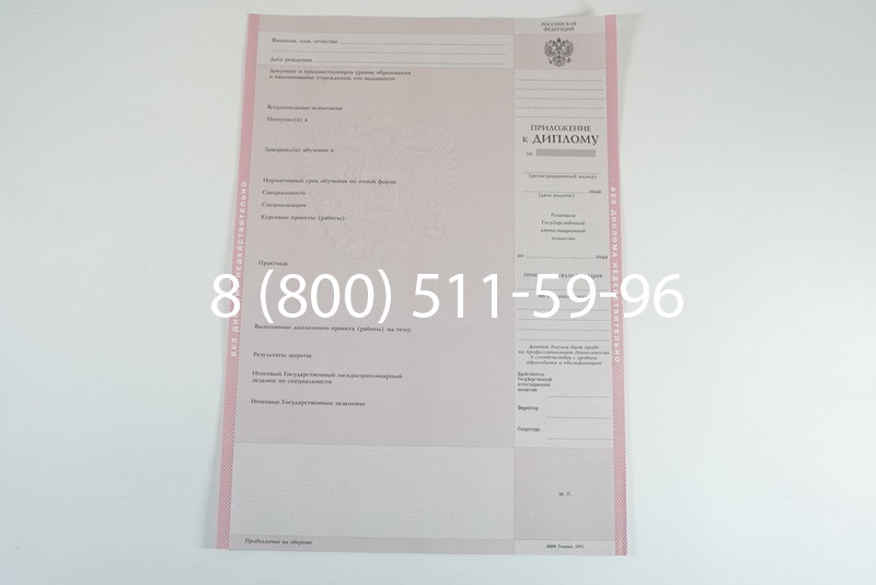 Диплом о среднем образовании 1997-2002 годов в Омске