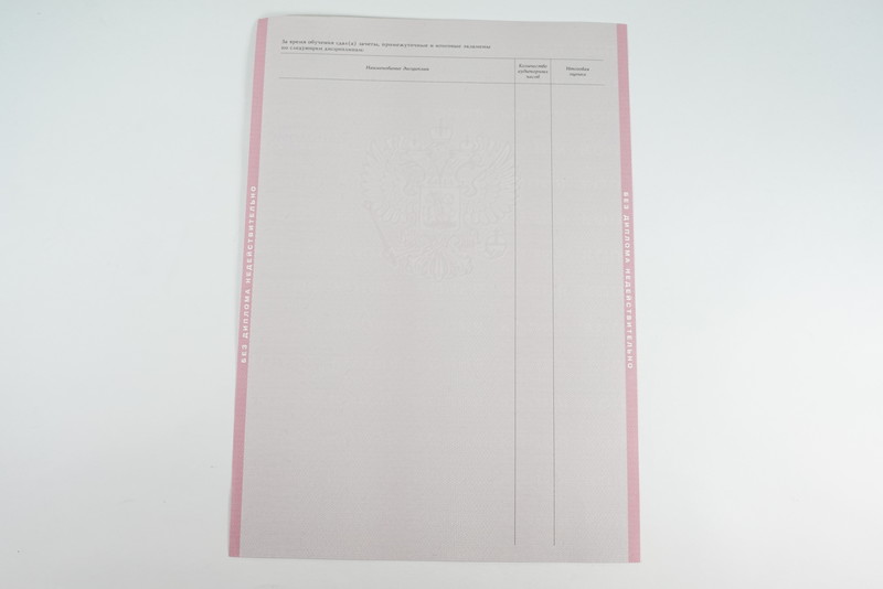 Диплом о среднем образовании 1997-2002 годов в Омске