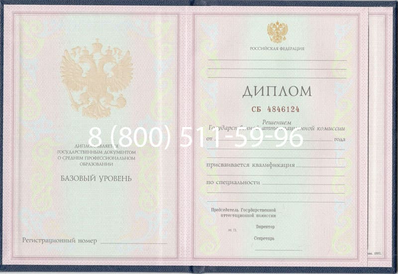Купить Диплом о среднем образовании 1997-2002 годов в Омске Купить Диплом о среднем образовании 1997-2002 годов в Омске