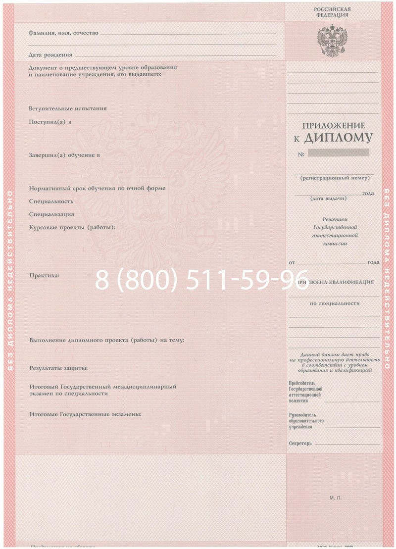 Купить Диплом о среднем образовании 2003-2006 годов в Омске