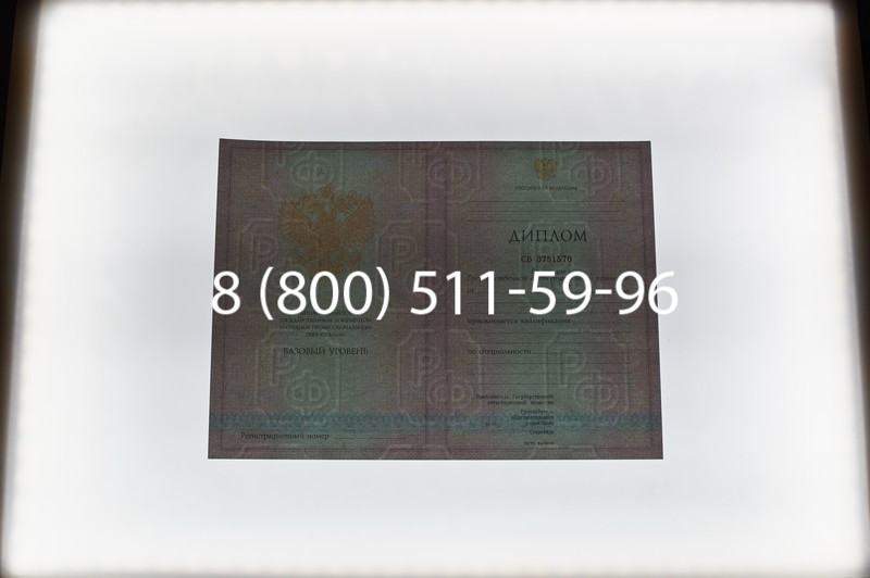 Заказать Диплом о среднем образовании 2003-2006 годов в Омске