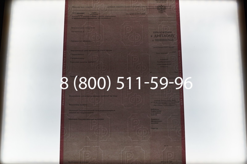 Заказать Диплом о среднем образовании 2003-2006 годов в Омске