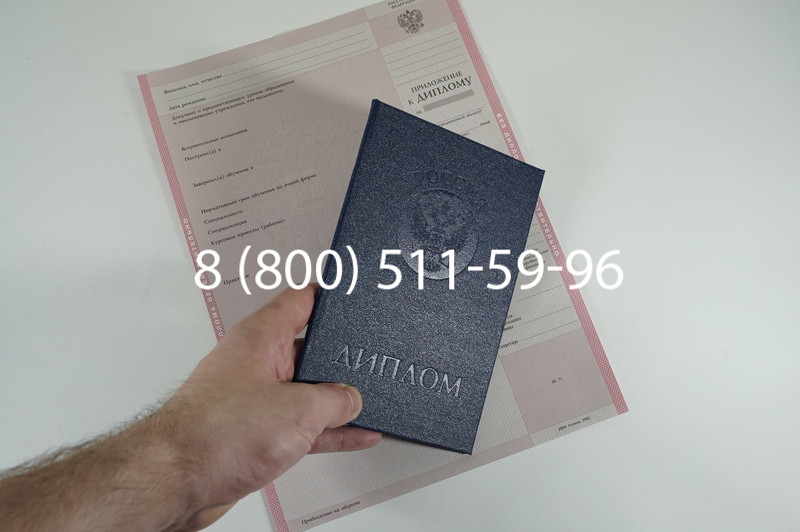 Диплом о среднем образовании 2003-2006 годов в Омске