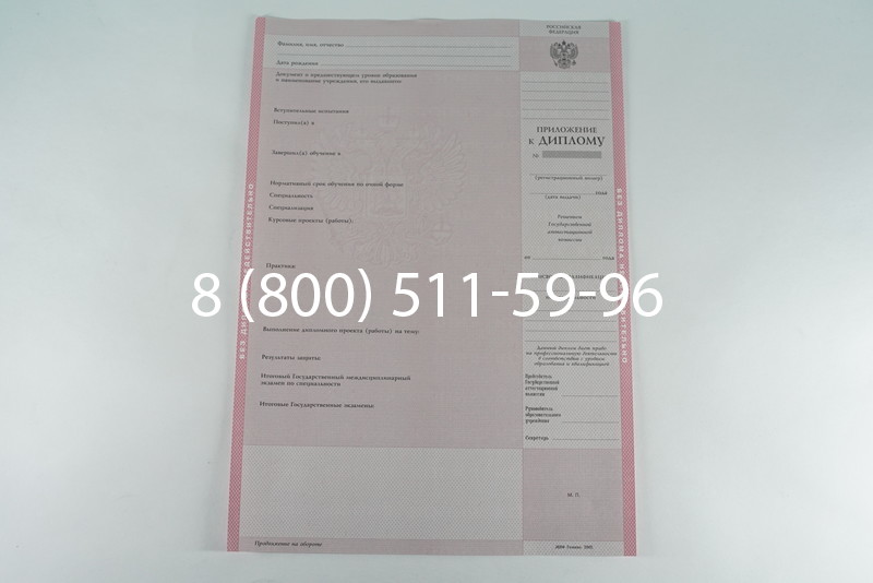 Диплом о среднем образовании 2003-2006 годов в Омске