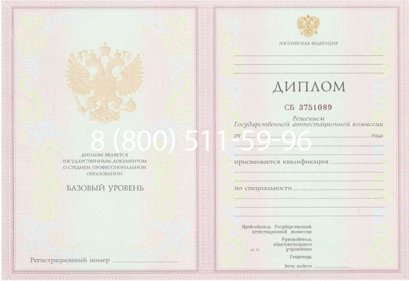 Купить Диплом о среднем образовании 2003-2006 годов в Омске Купить Диплом о среднем образовании 2003-2006 годов в Омске