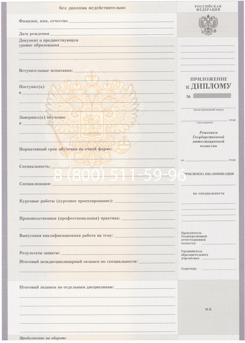 Купить Диплом о среднем образовании 2007-2010 годов в Омске