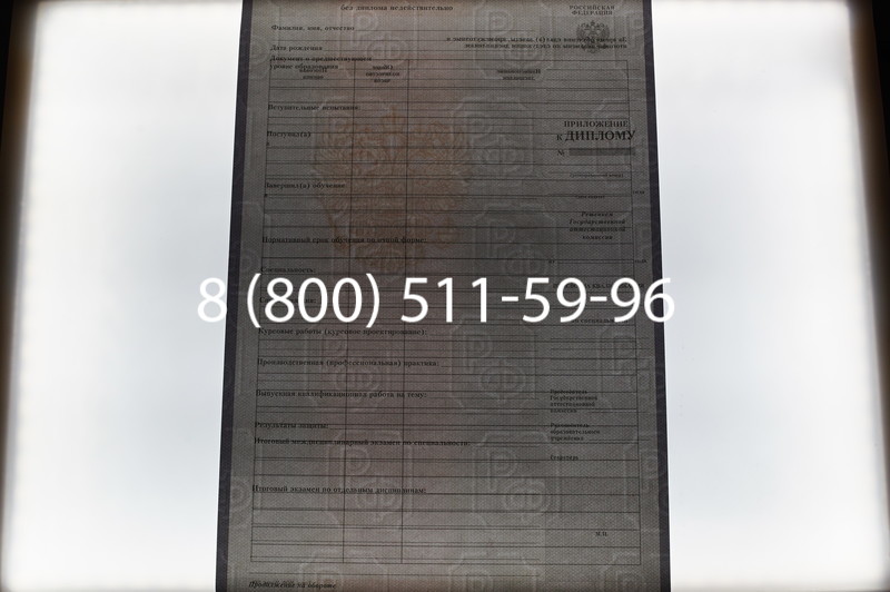 Заказать Диплом о среднем образовании 2007-2010 годов в Омске