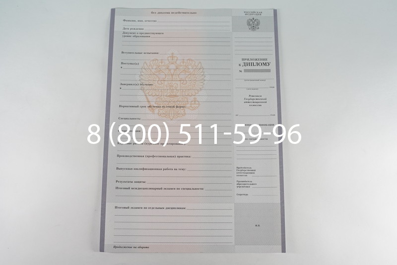 Диплом о среднем образовании 2007-2010 годов в Омске