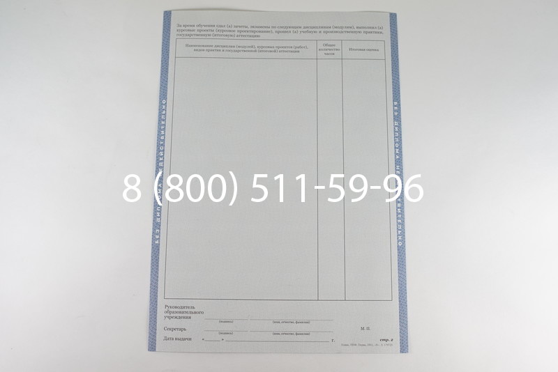 Диплом о среднем образовании 2011-2013 годов в Омске