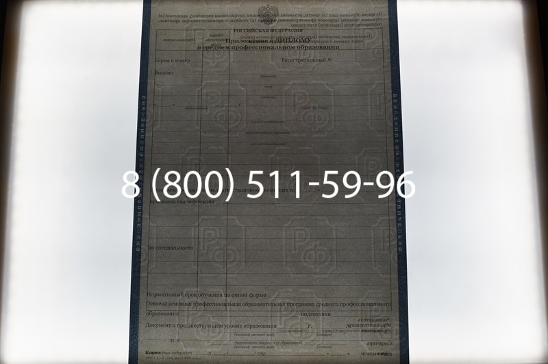 Заказать Диплом о среднем образовании 2011-2013 годов в Омске