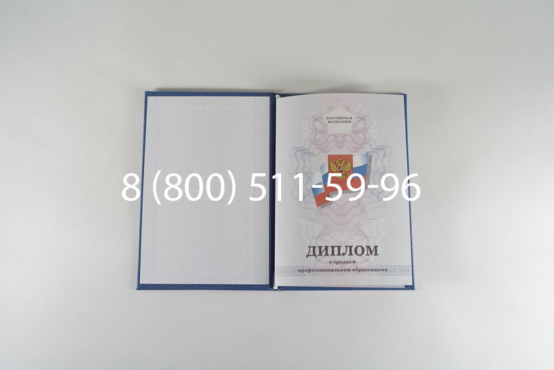 Диплом о среднем образовании 2011-2013 годов в Омске