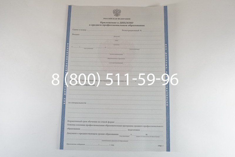 Диплом о среднем образовании 2011-2013 годов в Омске