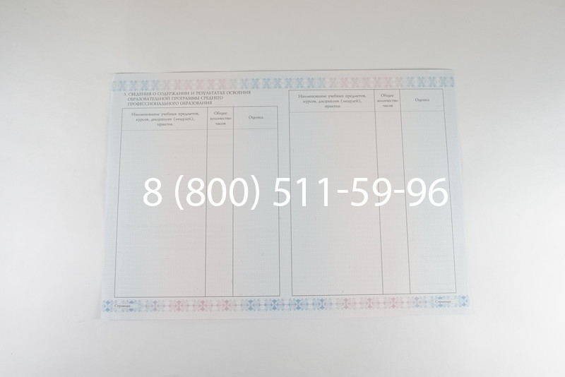 Диплом о среднем образовании 2014-2026 года в Омске