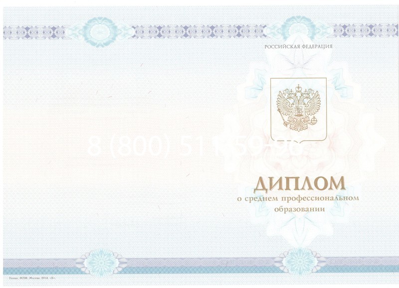 Заказать Диплом о среднем образовании 2014-2026 года в Омске