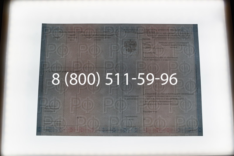 Заказать Диплом о среднем образовании 2014-2026 года в Омске