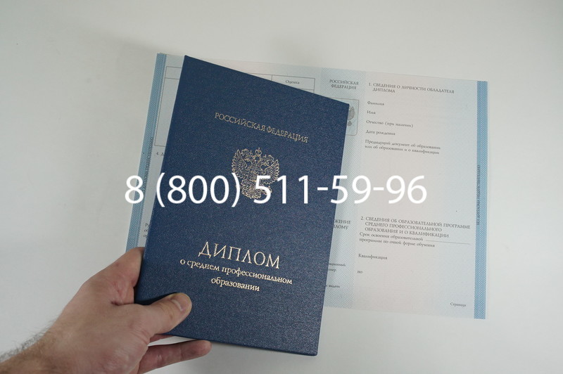 Диплом о среднем образовании 2014-2026 года в Омске