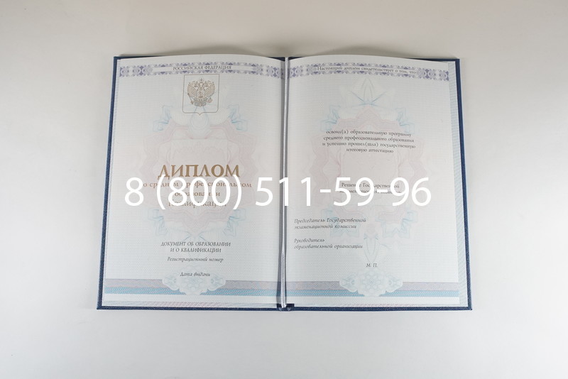 Диплом о среднем образовании 2014-2026 года в Омске