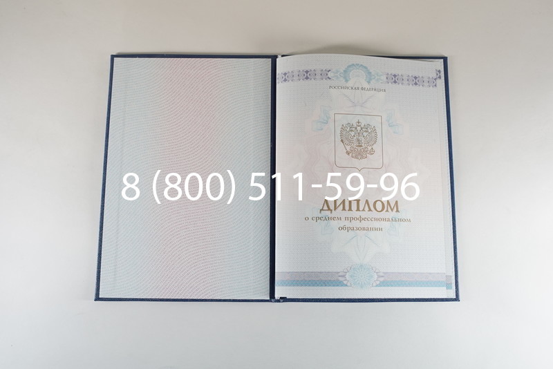 Диплом о среднем образовании 2014-2026 года в Омске