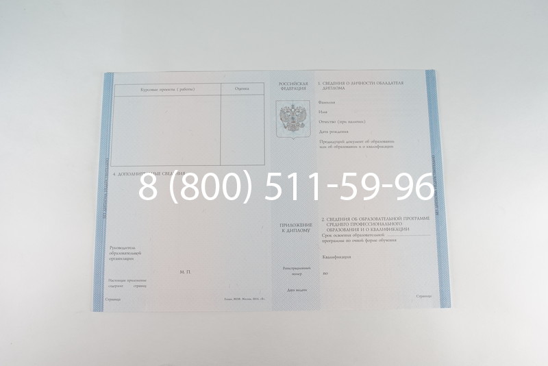 Диплом о среднем образовании 2014-2026 года в Омске