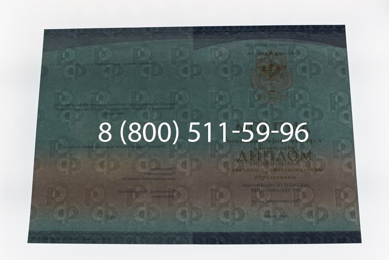 Диплом о среднем образовании (Спецбланк) 2014-2026 года в Омске