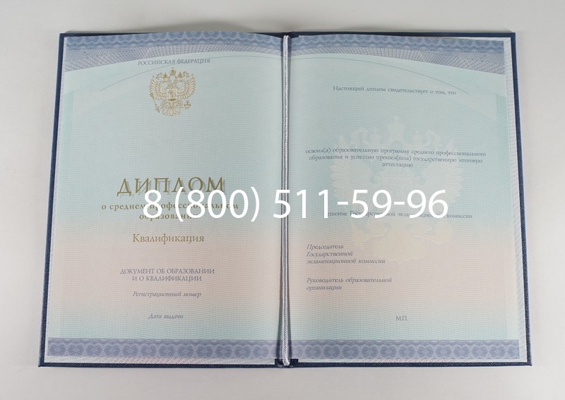 Диплом о среднем образовании (Спецбланк) 2014-2026 года в Омске