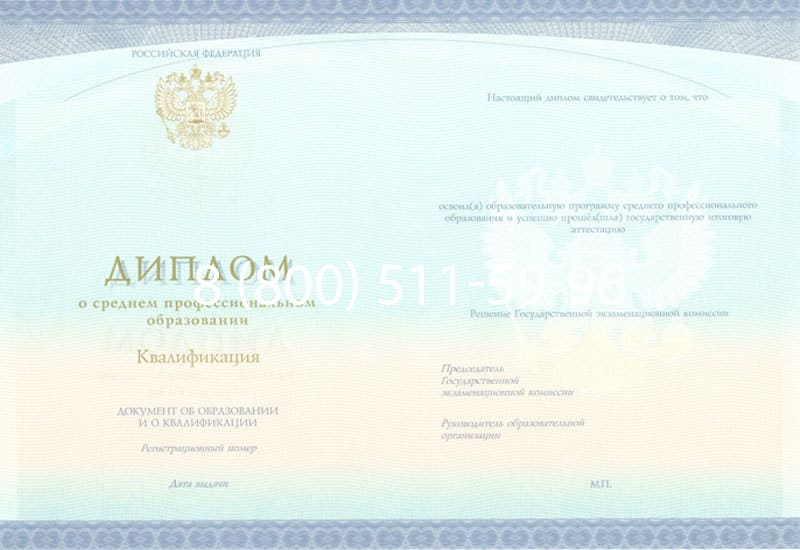 Купить Диплом о среднем образовании (Спецбланк) 2014-2026 года в Омске Купить Диплом о среднем образовании (Спецбланк) 2014-2026 года в Омске