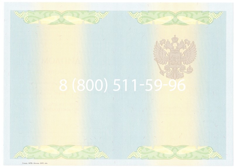 Купить Диплом о высшем образовании 2010-2011 годов в Омске