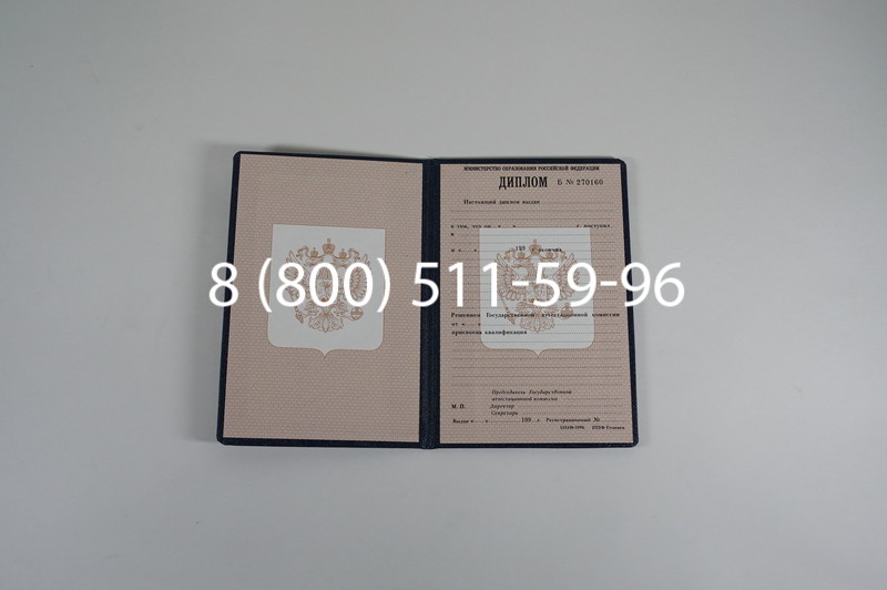 Заказать Диплом ПТУ 1995-2006 годов в Омске