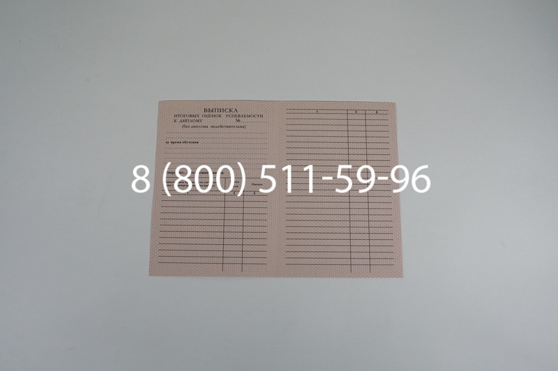 Заказать Диплом ПТУ 1995-2006 годов в Омске