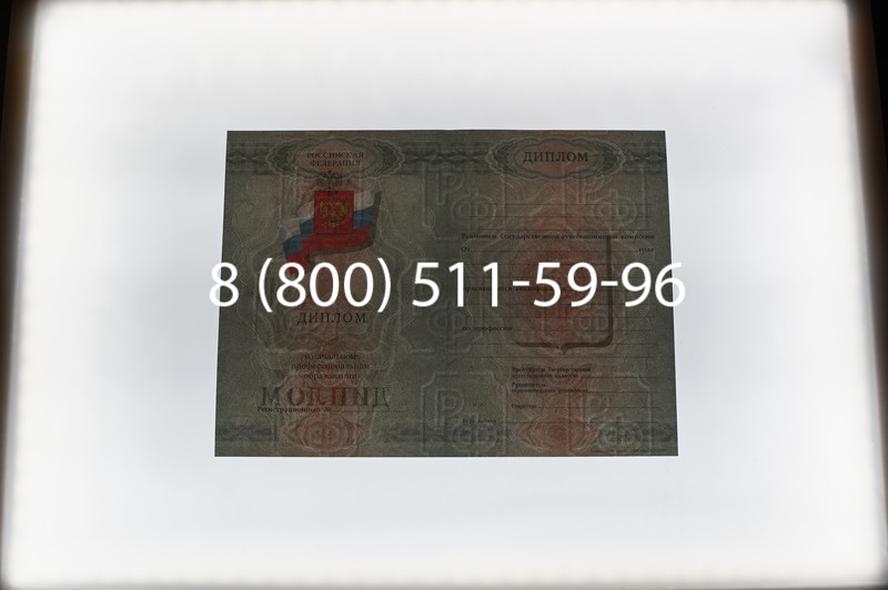 Заказать Диплом ПТУ 2007-2010 годов в Омске