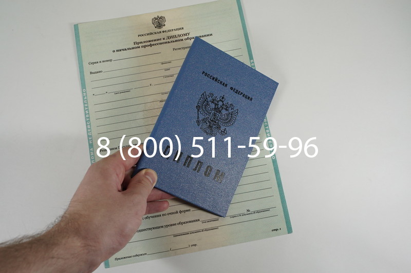 Диплом ПТУ 2014-2026 года в Омске